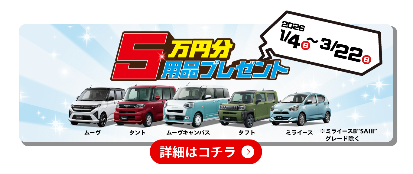 5用品プレゼント